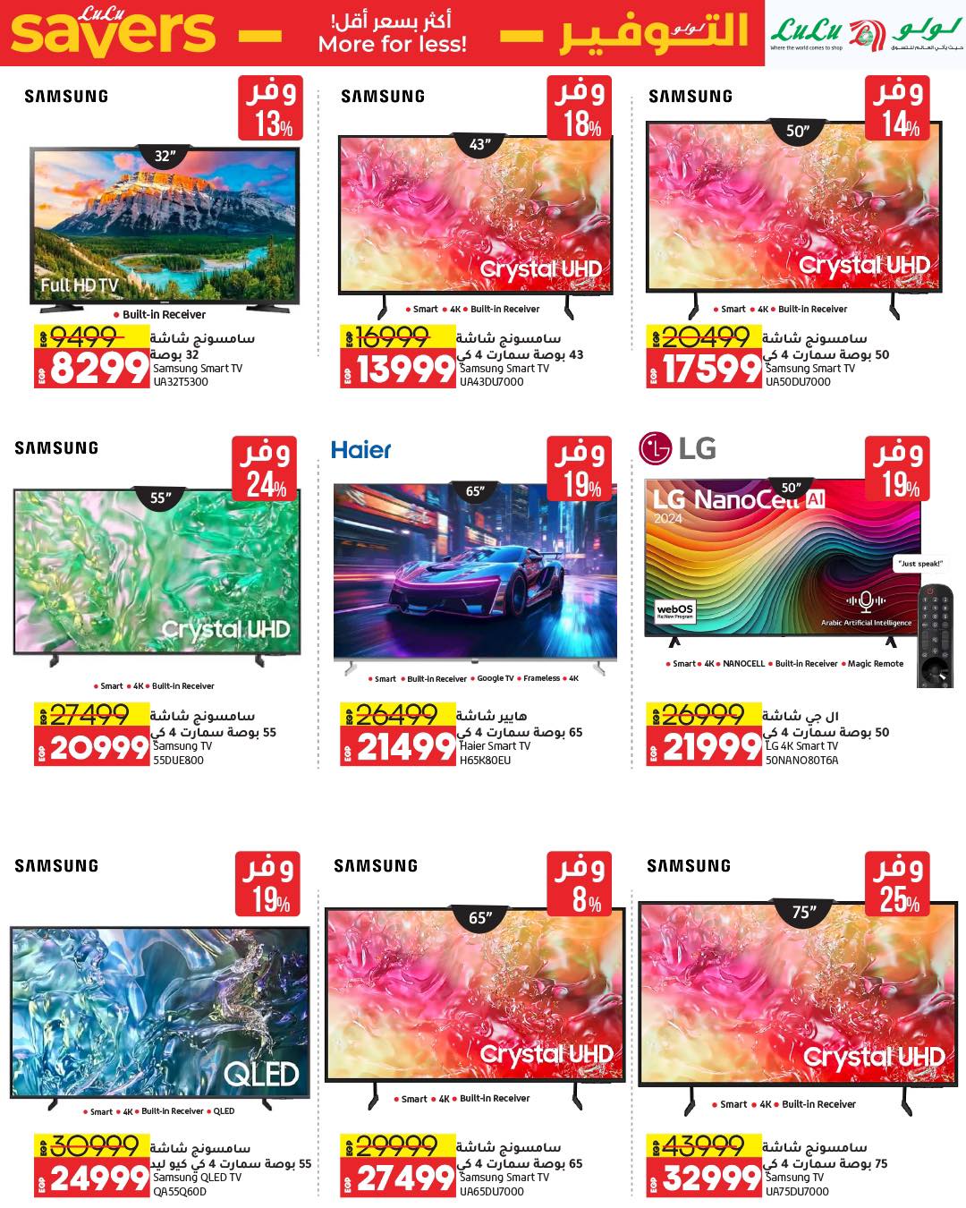 lulu-hypermarket offers from 9apr to 23apr 2025 عروض لولو هايبر ماركت من 9 إبريل حتى 23 إبريل 2025 صفحة رقم 1